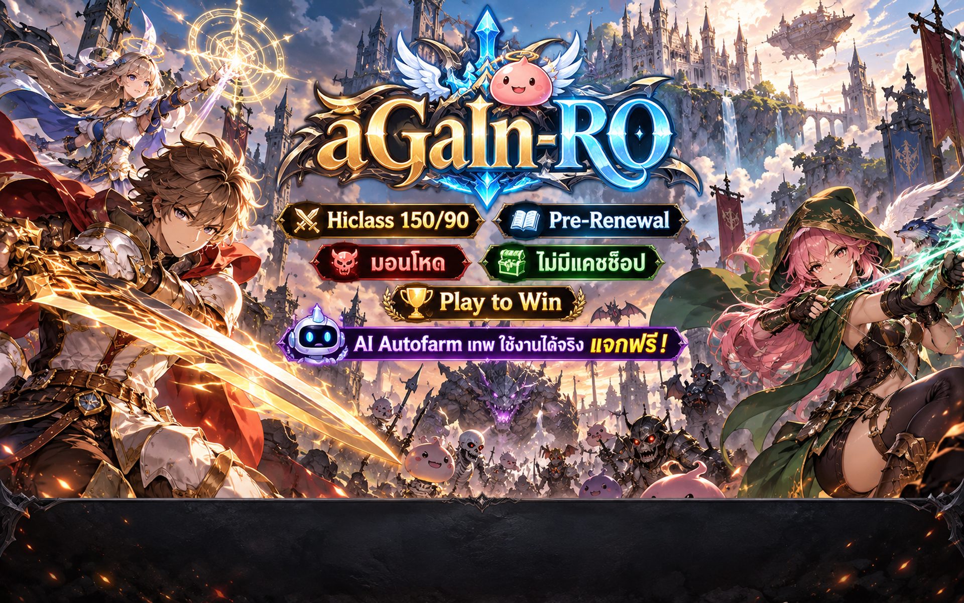 aGaIn-RO Hiclass 150/90 Pre-Renewal