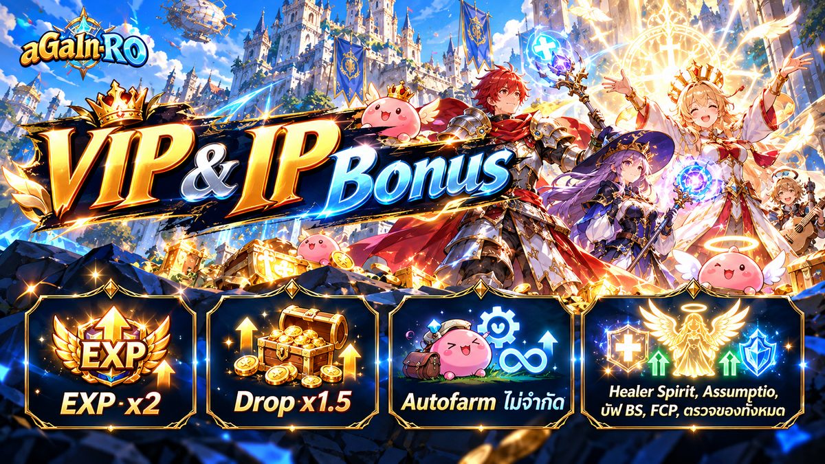 VIP & IP Bonus